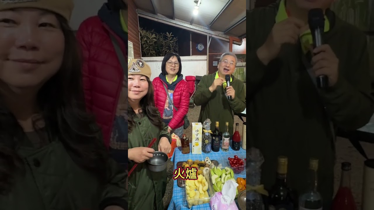 西門野營隊遊橘園歲末露營趣