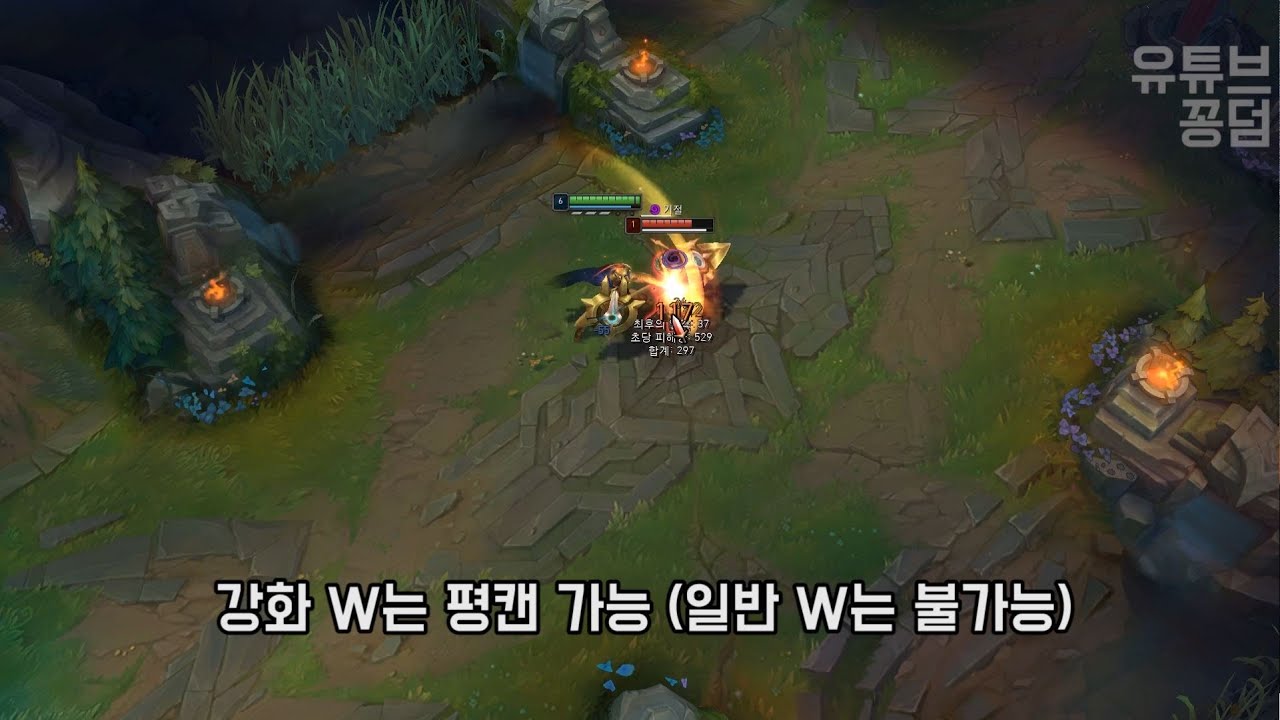 1분 챔피언 필수상식 - 판테온 편