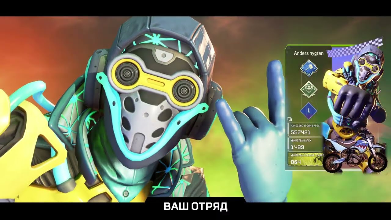 APEX LEGENDS СЕЗОН 28 ЗА ГРАНЬЮ #166 ПАТРИОТИЧНЫЙ ОКТЕЙН ТОП-1 ДЖОКЕР КАНЬОНА КИНГС КРАБЕР ОТОМСТИЛ