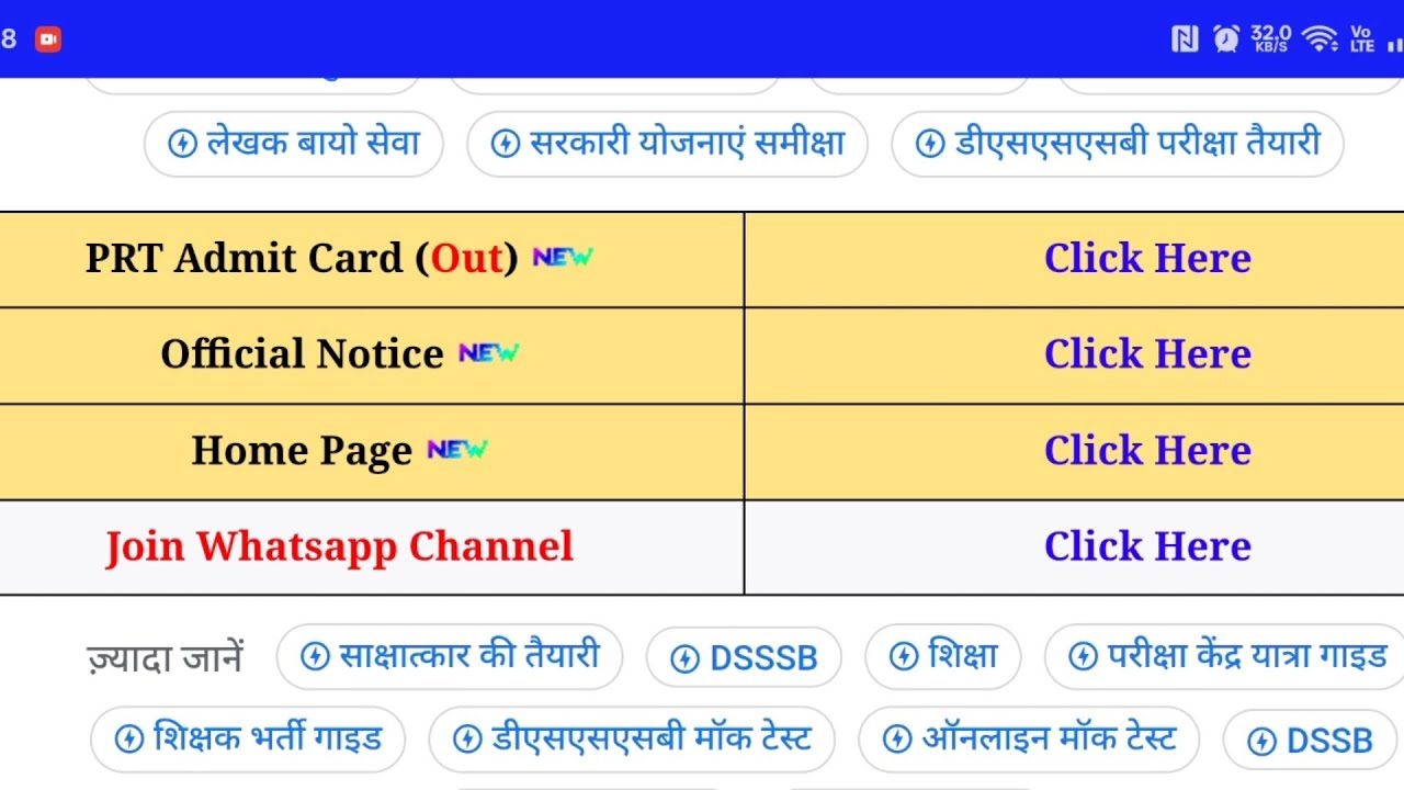 DSSSB PRT Admit Card Out ✅ DSSSB की साइट हुई Crash || कितनी देर में show होगा एडमिट कार्ड #dsssbprt 
