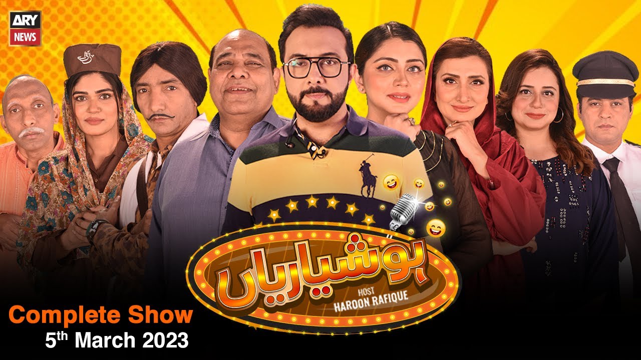 Hoshyarian | Haroon Rafiq | 5th MARCH 2023