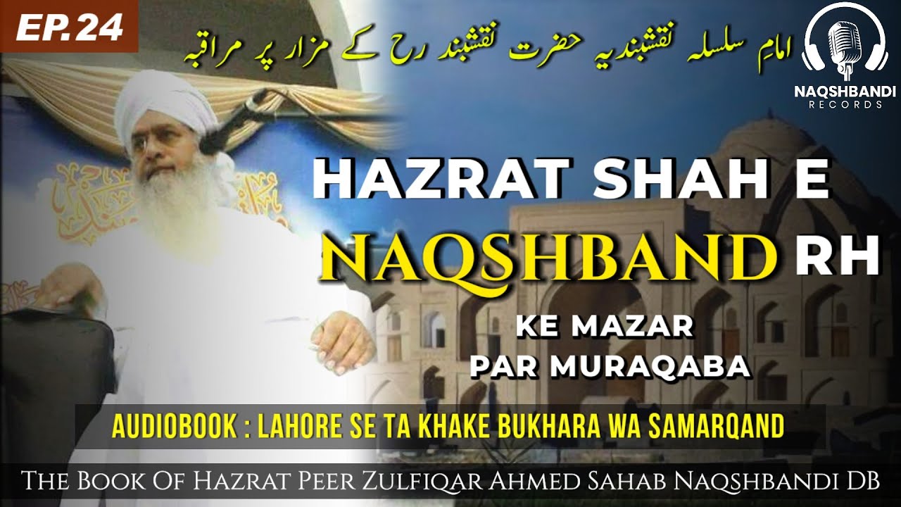 Hazrat Khwaja Bahauddin NAQSHBAND RH Ke Mazar Par Ep.24| Book : Hazrat Peer Zulfiqar Naqshbandi DB