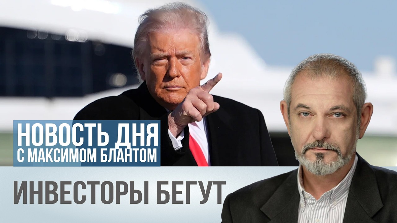 Падение золота — сигнал кризиса? Почему инвесторы бегут