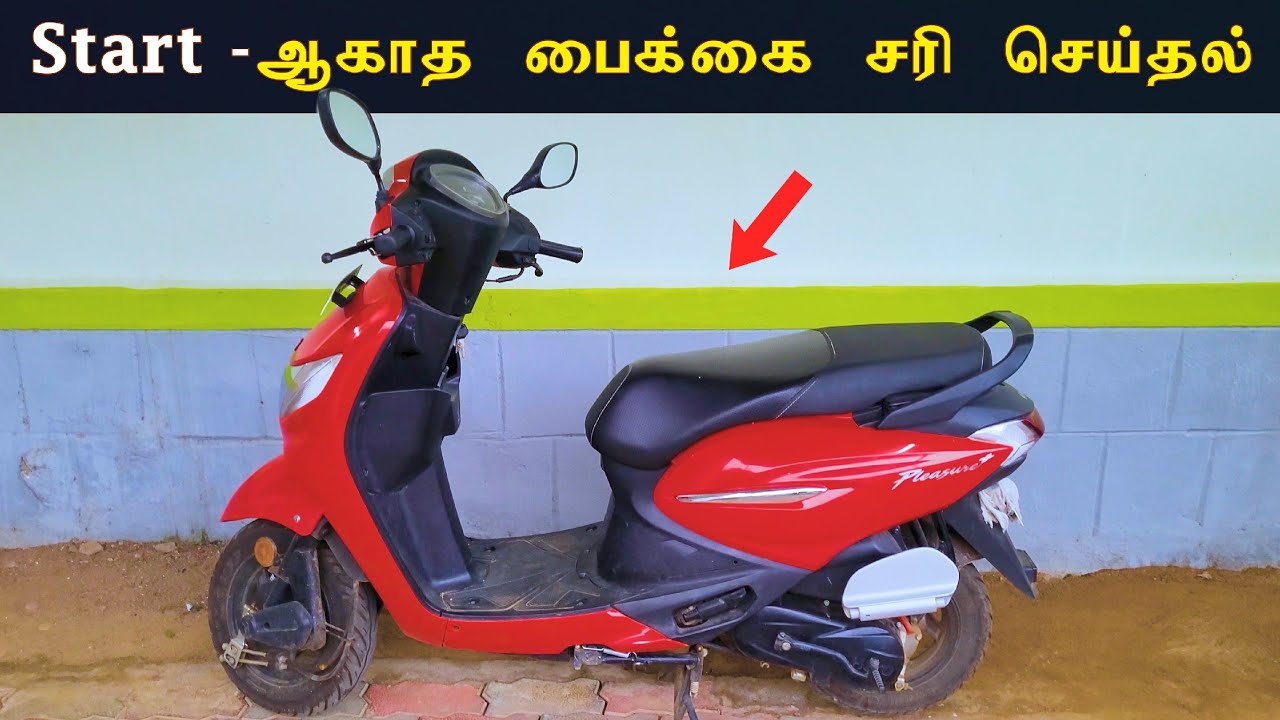 Scooty Starting Problem | Solution