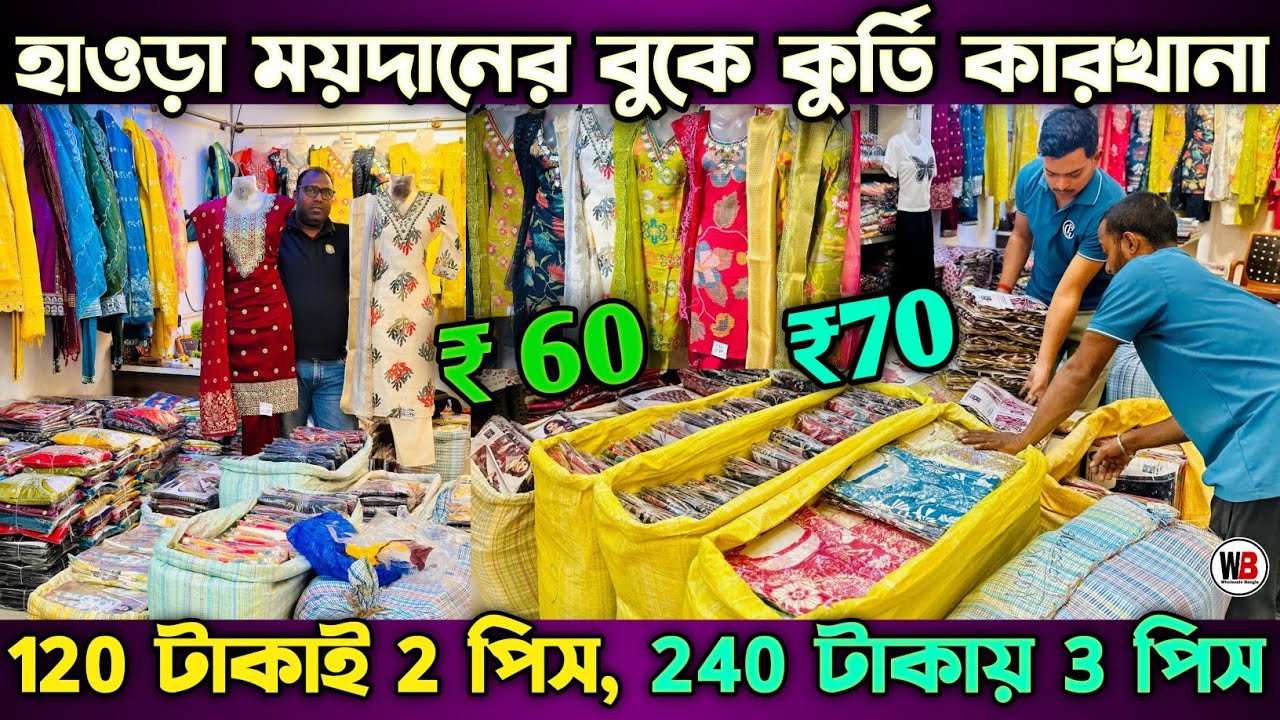 Cotton Kurti Manufacturer In Kolkata Three Piece Manufacturer Kolkata Howrah Kurti Wholesale Market