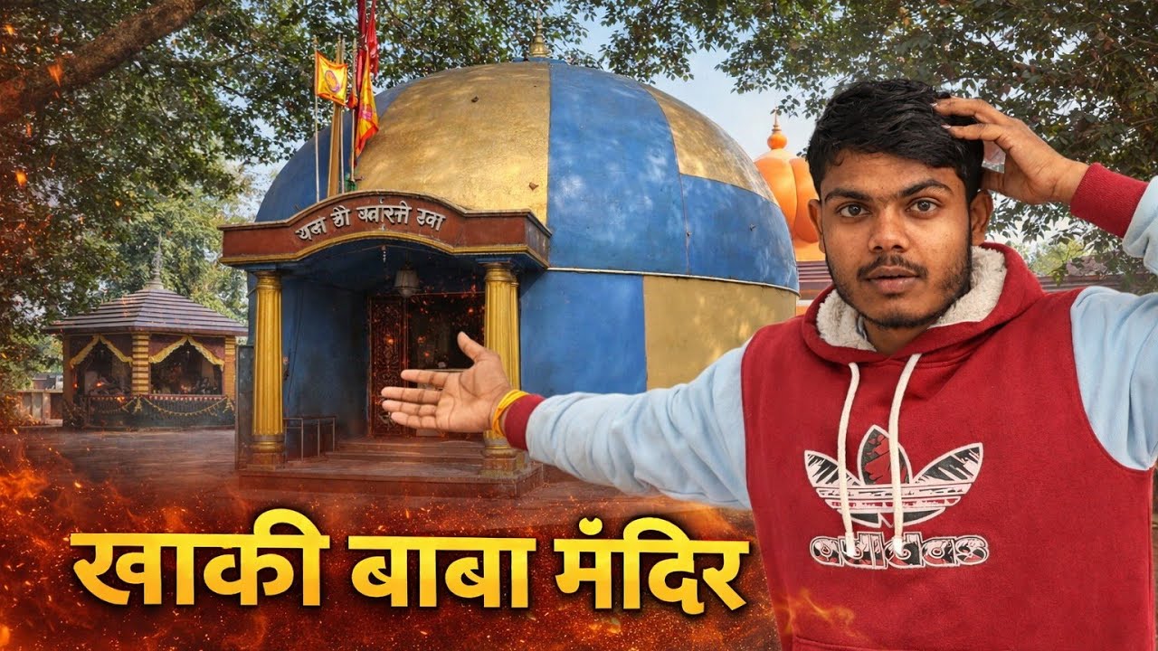 Ham ghumne gaye khaki Baba Mandir 🛕