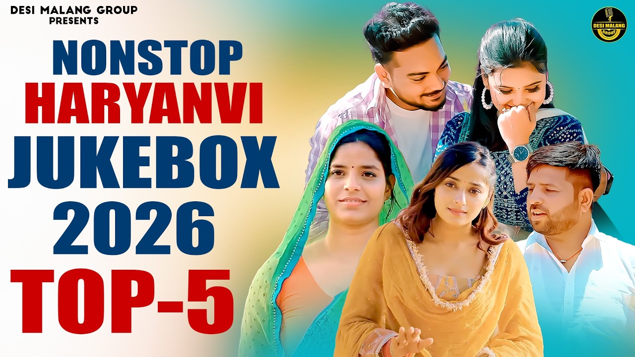 SuperHit Haryanvi DJ Songs 2026 | Ajay Hooda | Sapna Chaudhary |Sonika Singh | New Haryanvi 2026