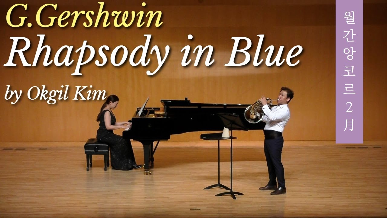 George Gershwin : Rhapsody in Blue for Horn and Piano / 조지 거슈윈 : 랩소디 인 블루