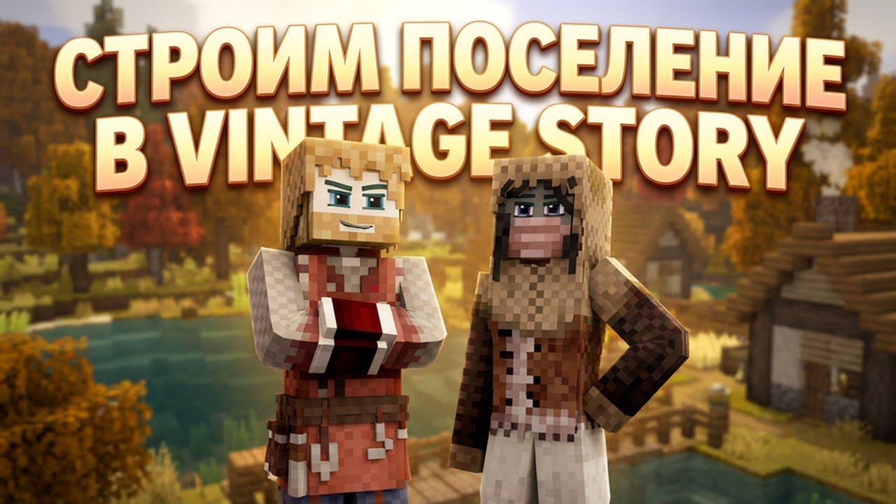 Хардкорный РП сервер в Vintage Story (СТРИМ)