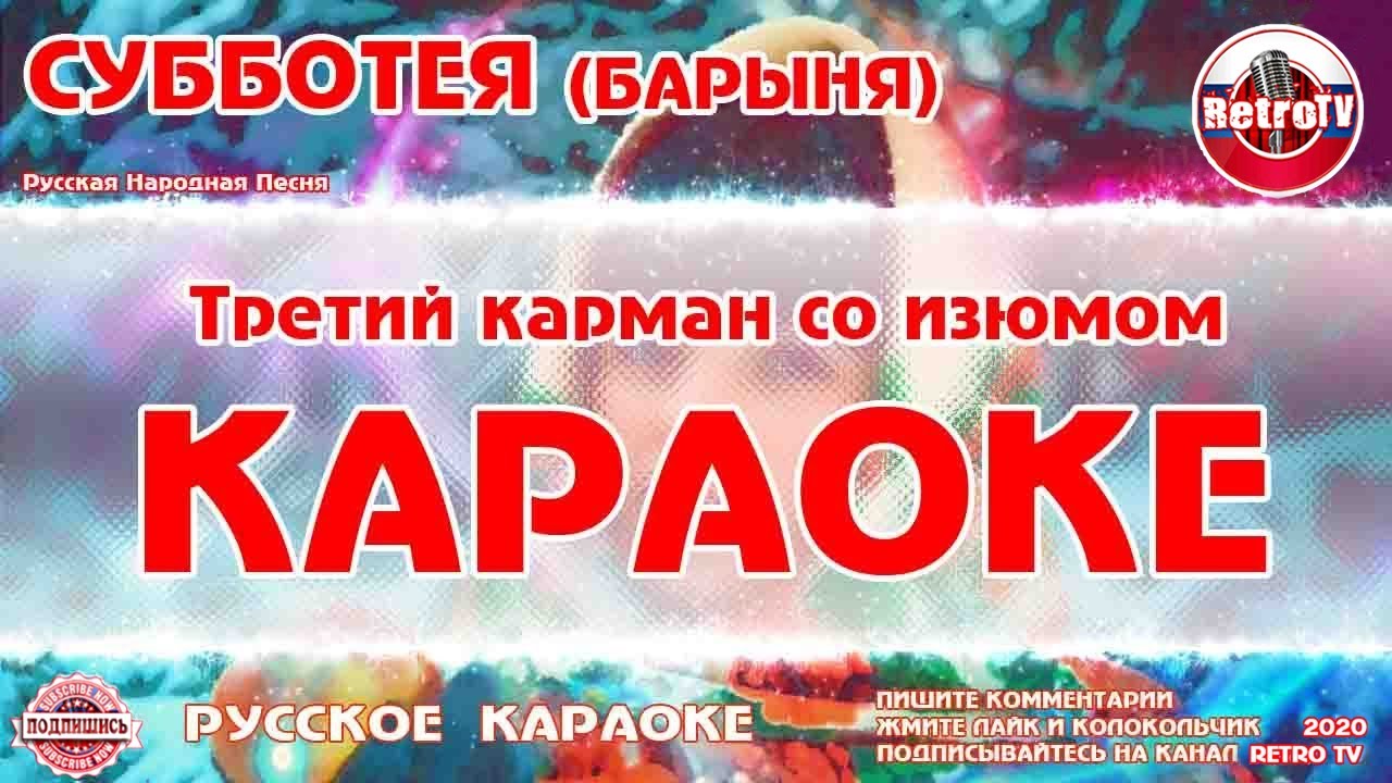Караоке - 