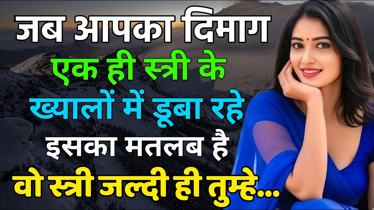 जब दिमाग किसी के ख्यालों में डूबा रहे | KrishnaMotivational Speech | Krishna Vani on love