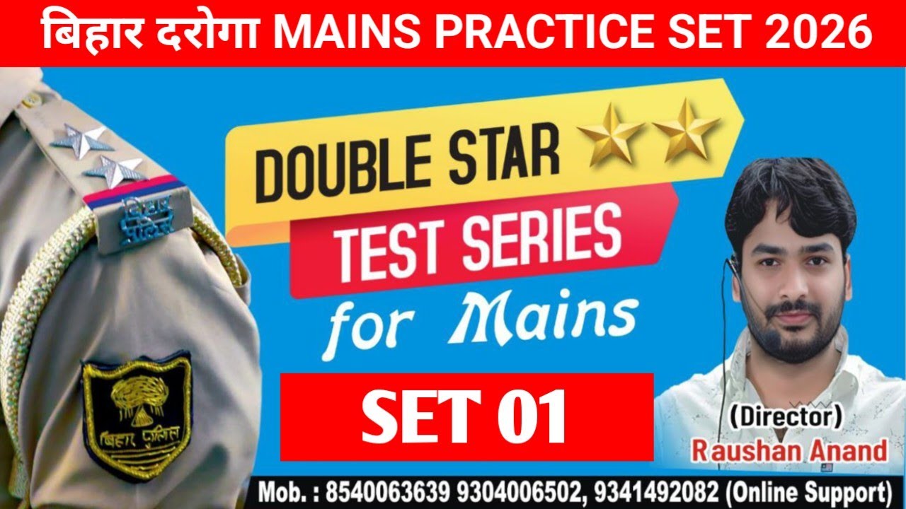 बिहार दारोगा Mains परीक्षा 2026 SET 01 | GYAN BINDU BIHAR DAROGA MAINS DOUBLE STAR TEST | #mains 