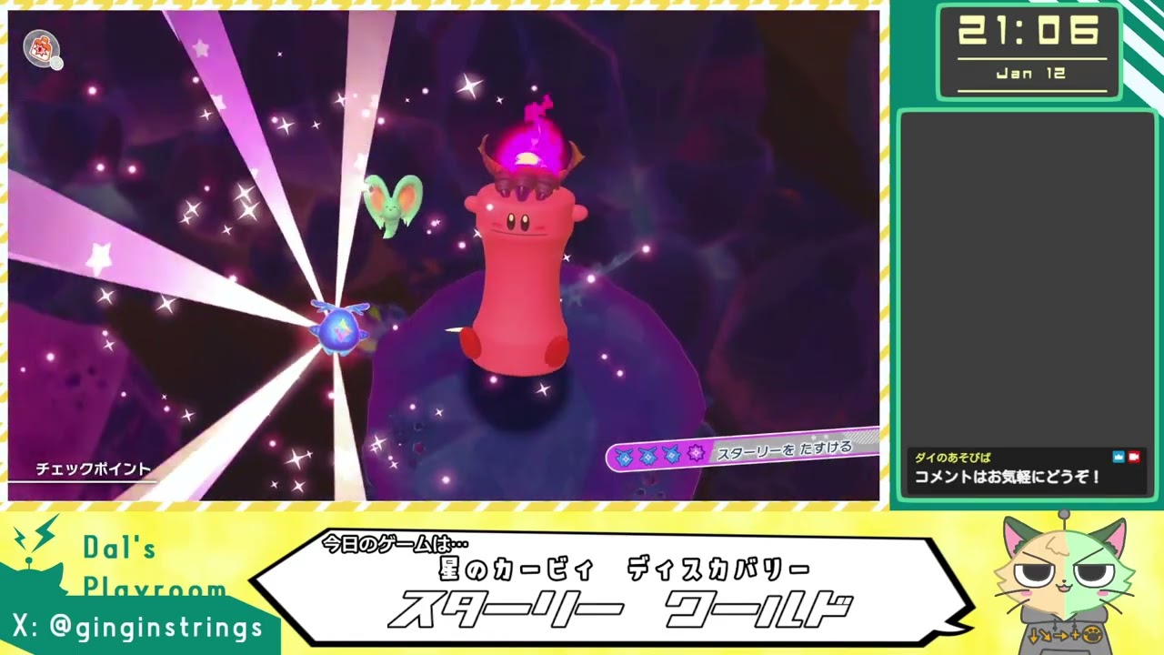 【星のカービィ】今日で残りのスターリー集めきる。【#2】