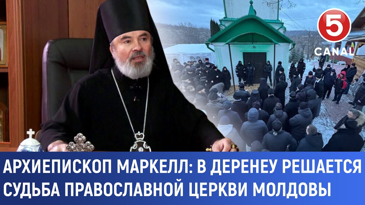 Архиепископ Маркелл: В Деренеу решается судьба православной церкви Молдовы