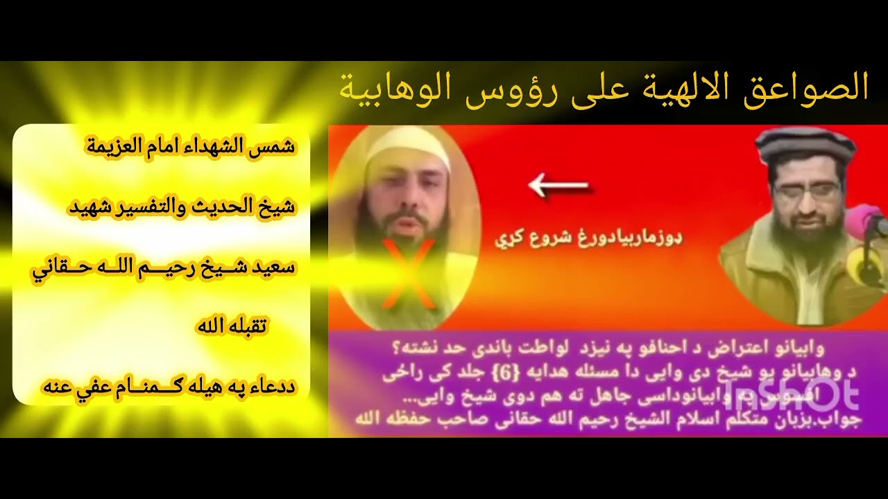 اعتراض قوم لوط کا عمل یعنی لواطت فقہ میں ہے۔ جواب شیخ  رحیم اللہ حقانی 