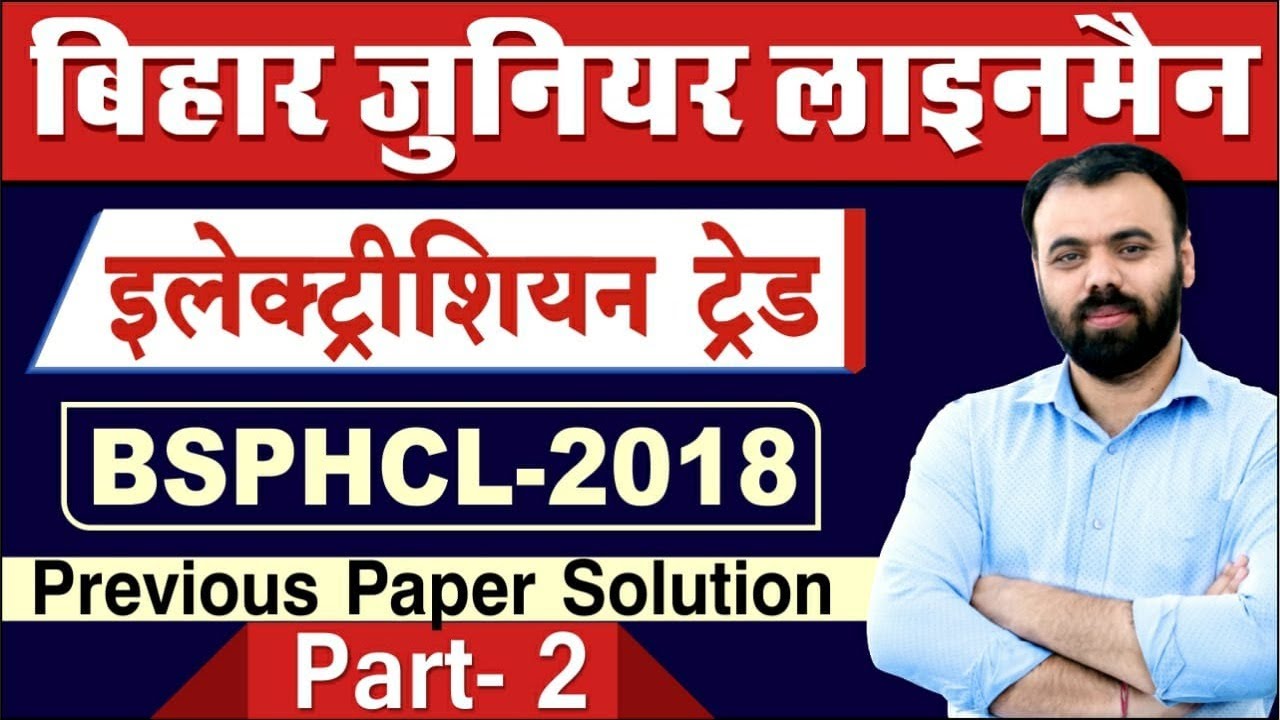 BSPHCL -2018 PYP Solution [Part-2]| Electrician Theory by Mahendra Pindel Sir | Bihar Junior Lineman