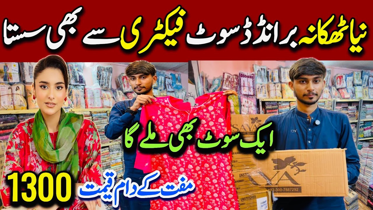 **Eid Sale 2026** | Ladies Branded Dresses Super Wholesale Shop Laat Stock