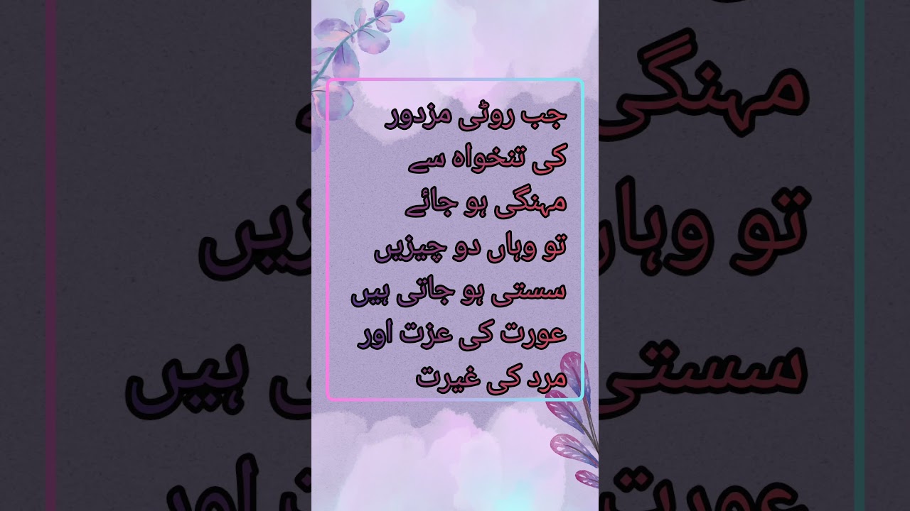 Sultan Salahudin Ayubi Quotes #urduquotes #yt #ytshorts #viral #viralshort