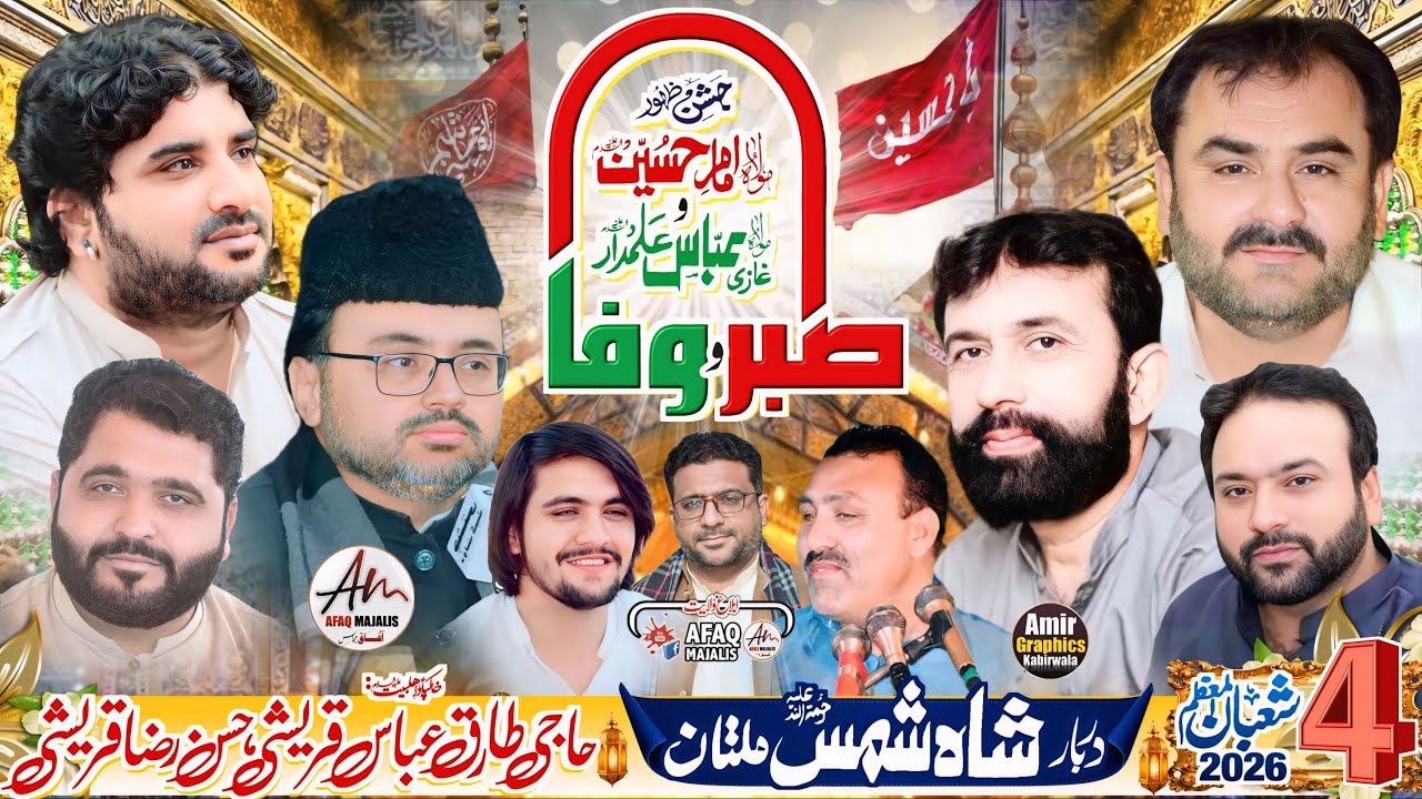#live #jashan || 4 Shaban 2026 || Imam Bargah Hazrat Darbar Shah Shams Multan @afaqmajalis