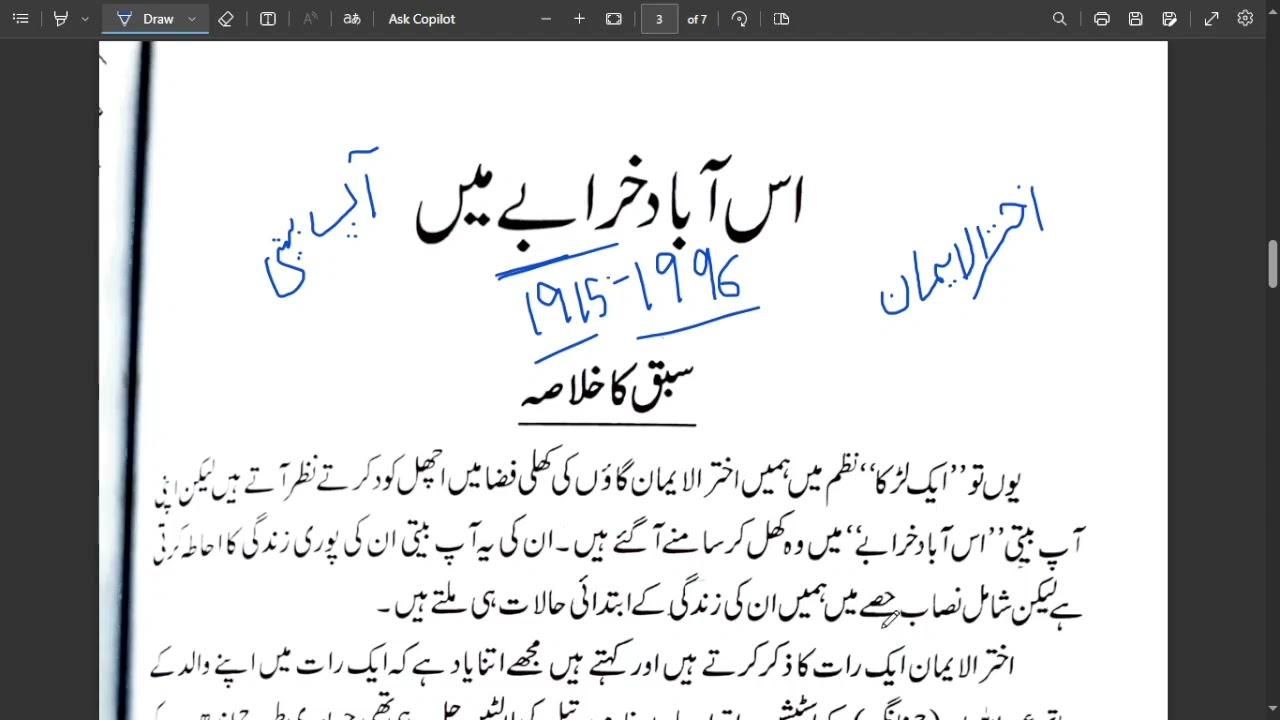 Is Abad Kharabe men Akhtarul Iman |اس آباد خرابے میں | Class-12 Gulistan-e-Adab | @firstlearning