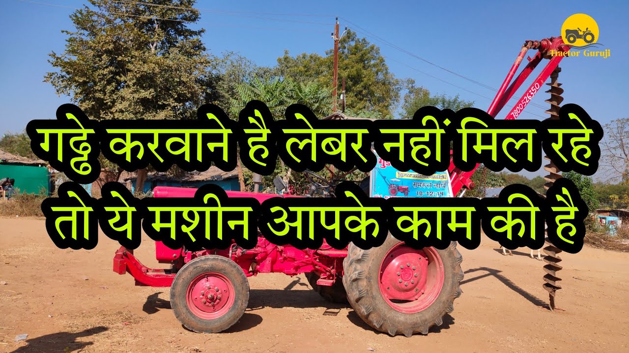 Tractor with drilling mashine / earth auger ।। Post hole digger 