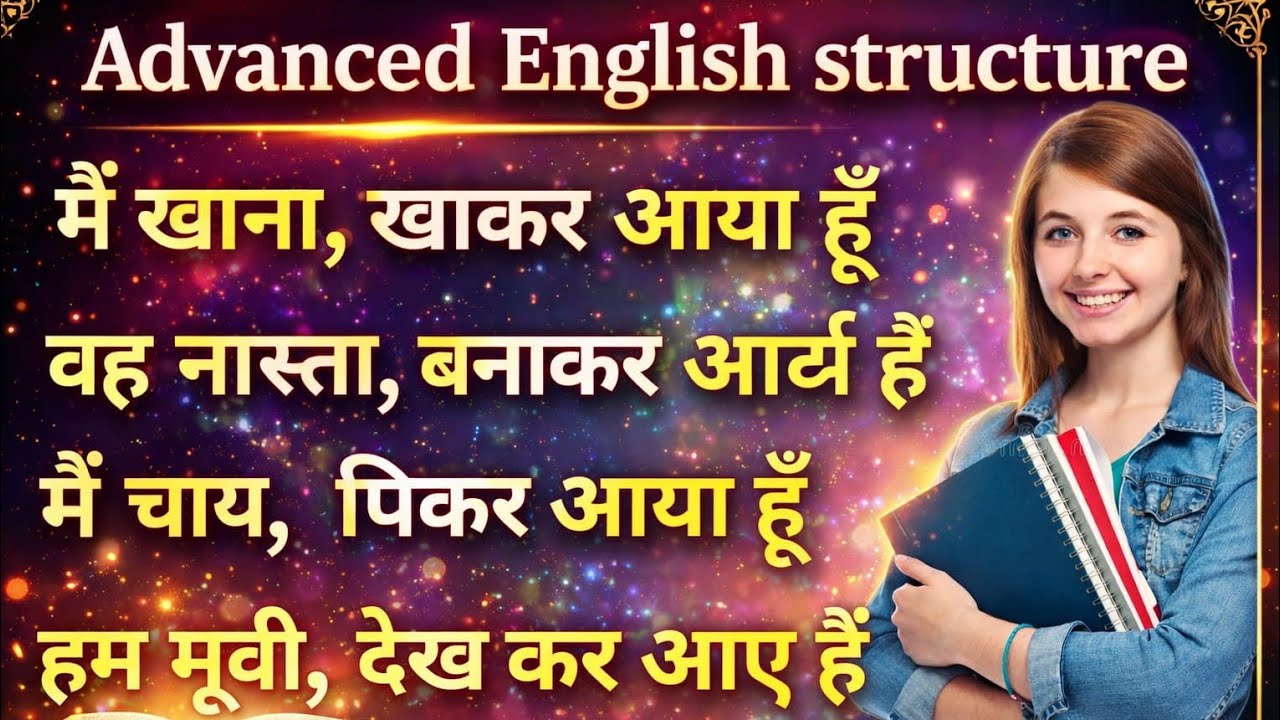 Day -53 Advanced english structure | Advanced English |Advanced spoken english