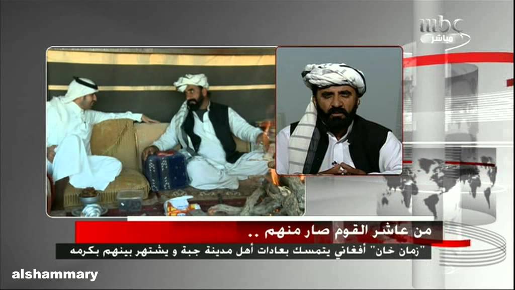 من عاشر القوم صار منهم زمان خان افغاني يتمسك بعادات اهل حائل (جبه ) ويشتهر بينهم  بكرمه