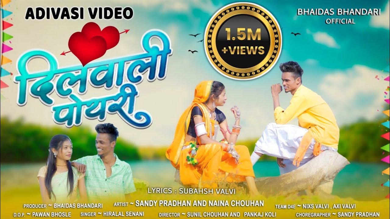 Dilwali Poyri दिलवाली पोयरी | New Adivasi Full Video 2023 Bhaidas Bhandari Official #newadivasisong