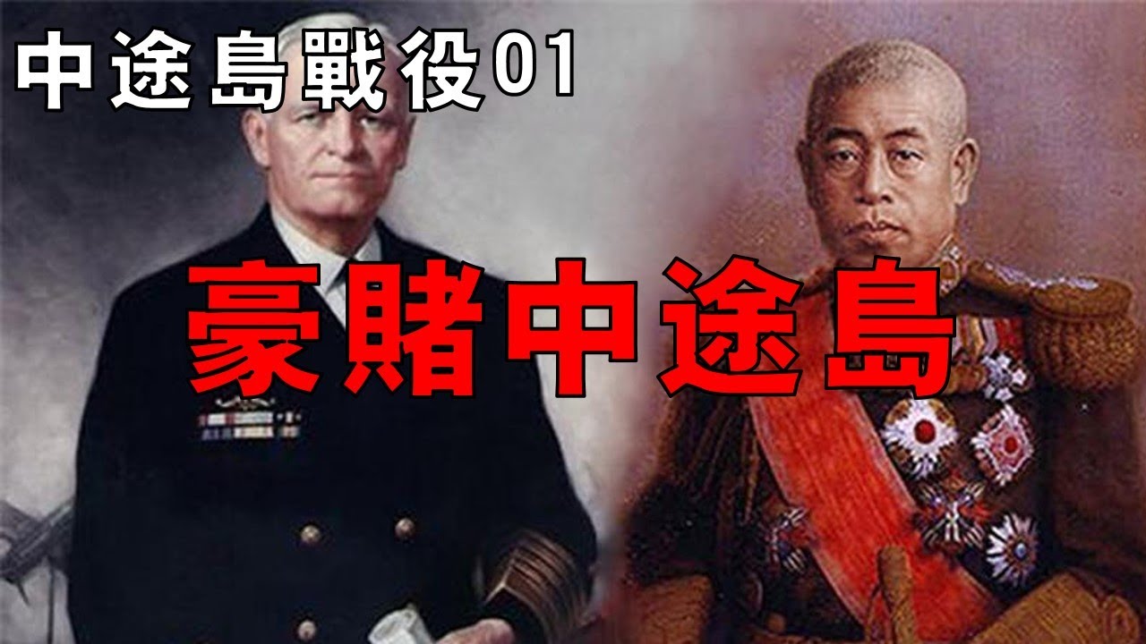 【中途島戰役01】山本豪賭中途島，作戰計畫漏洞百出，兵棋推演優勢在我！