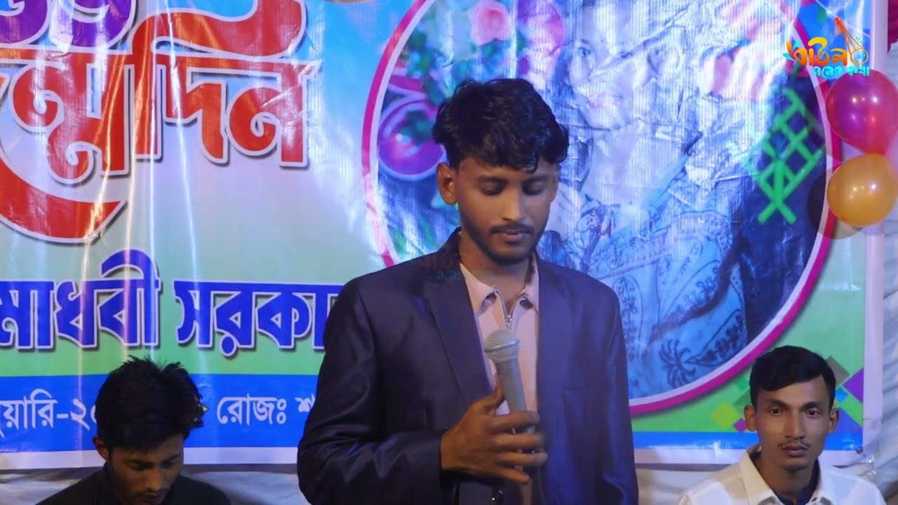 আমি মহাপাপী অপরাধী - বাউল জিয়াউল | Ami Mohapapi Oporadhi - Baul Ziaul | New Baul Song 2026