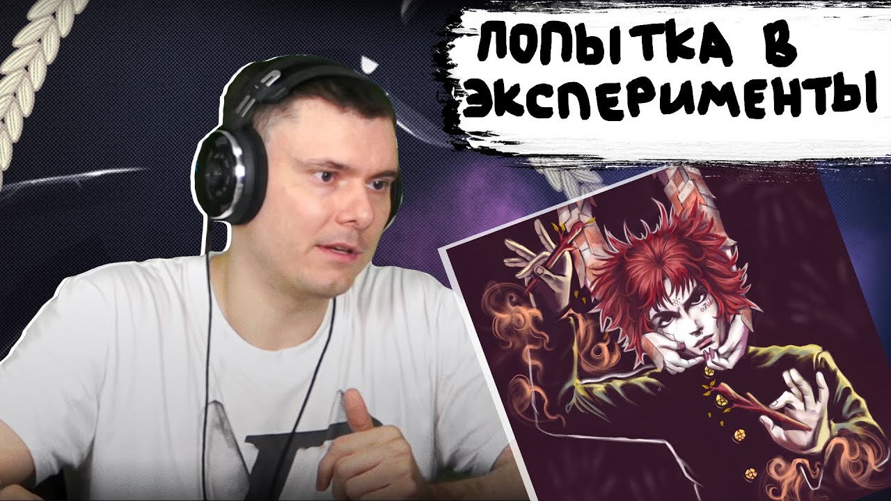 Lovv66 - 5IVE | Реакция и разбор
