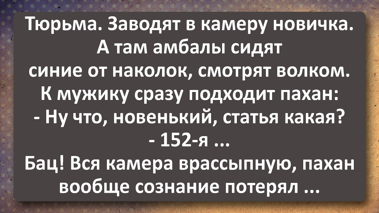 Тот, кого боится сама Тьма! О чем молчат даже те, кому нечего терять? Лучшие Анекдоты Всех Времен!
