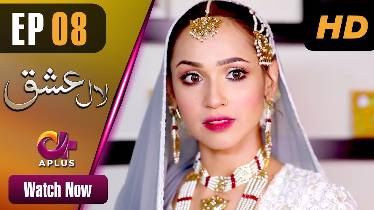 Drama | Laal Ishq - EP 8 | Aplus| Faryal Mehmood, Saba Hameed, Waseem Abbas, Babar Ali | CU2