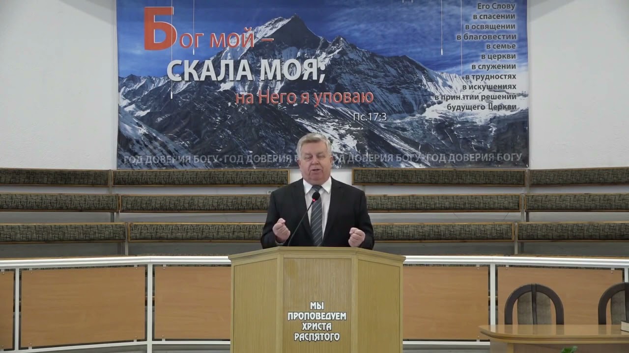 Практическое доверие Богу.  Франц Тиссен. Евреям 10:35 - 39.