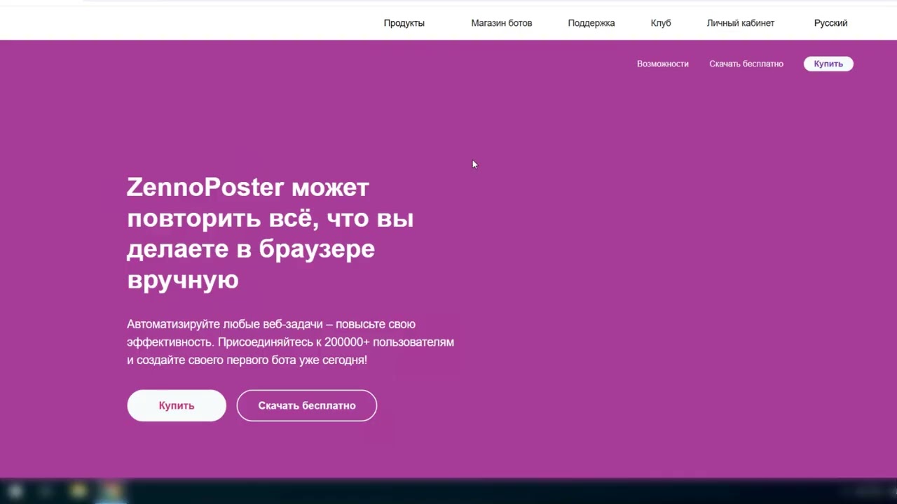 Как скачать Zennoposter бесплатно (Бессрочная лицензия)