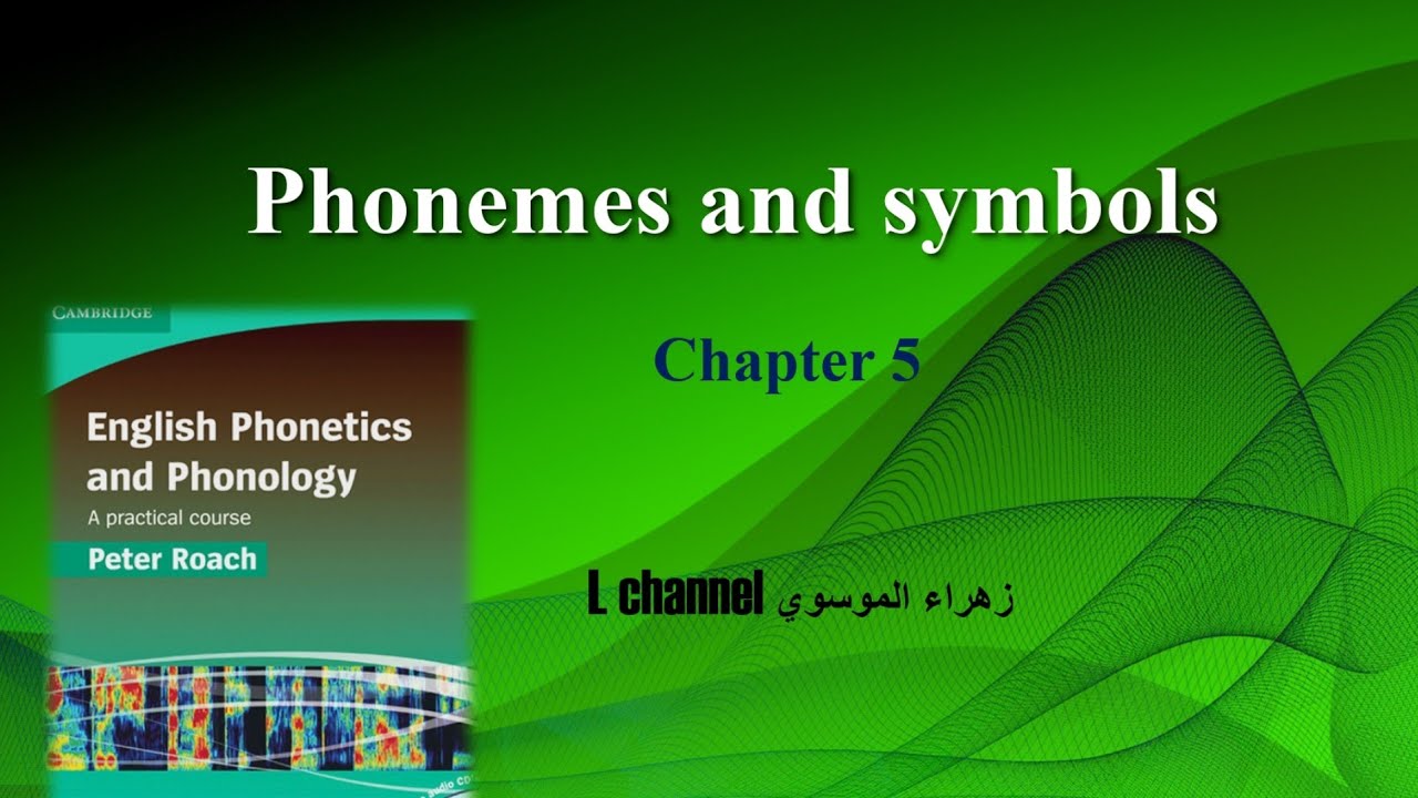 شرح مادة صوت فصل الخامس من كتاب English Phonetics and phonology