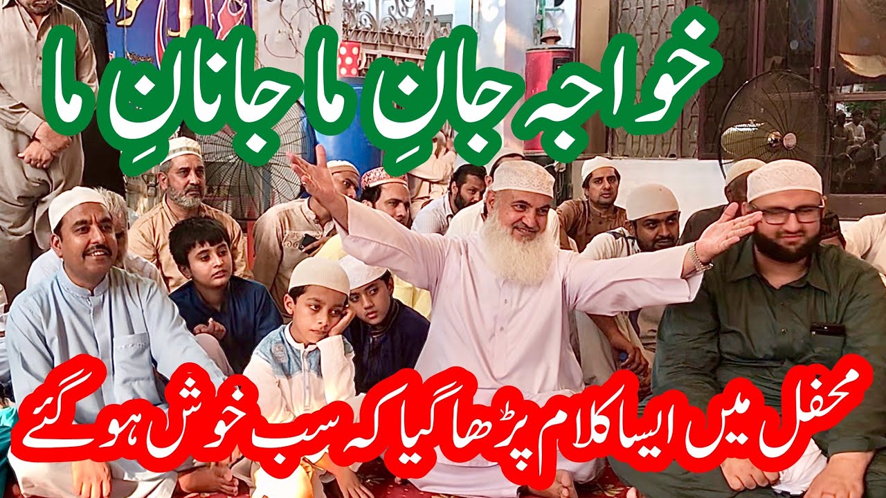 Khawaja Jaan e Ma Janan e Ma Urs Mubarak Khawaja Noor Muhammad Sarkar 2019