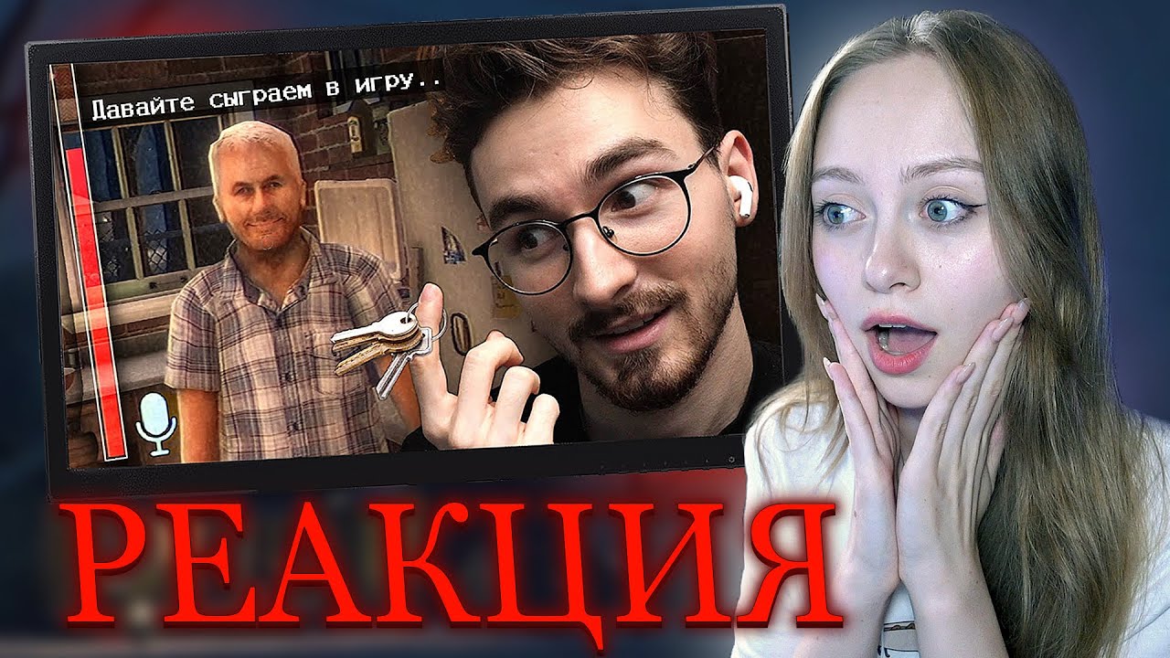 Брайн Мапс - СНЯЛИ ДОМИК С ОЧЕНЬ СТРАННЫМ ХОЗЯИНОМ.. [РЕАКЦИЯ]