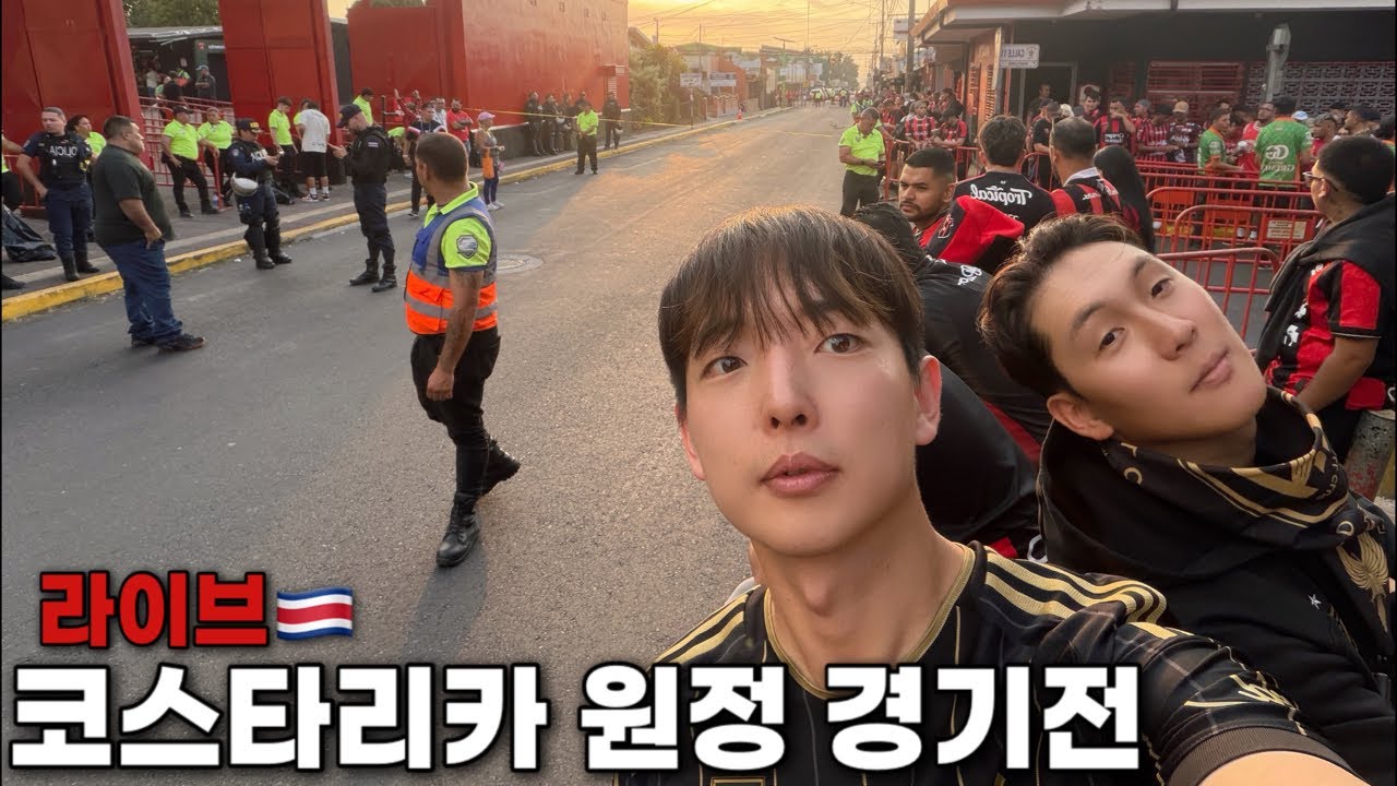 코스타리카 원정 경기전 라이브 LAFC 손흥민