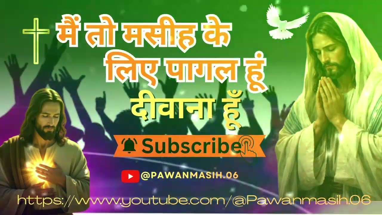 Mai to Masih ke liye Pagal hu diwana hu New Masih Song 
