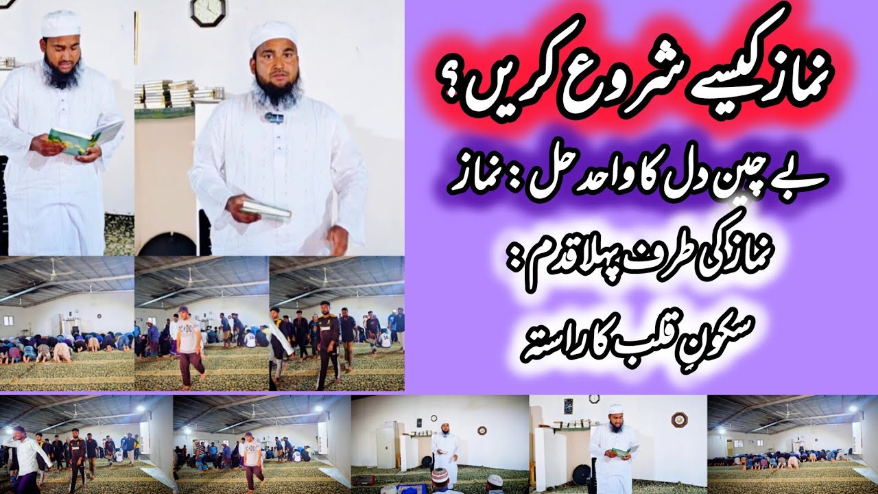 Namaz jumah #jumahshorts #viral 