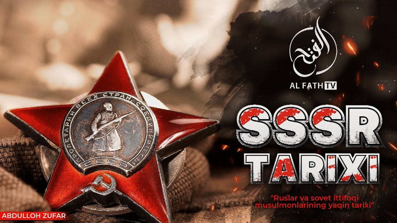 1-дарс: рус империяси тарихи | Шайх Абдуллоҳ Зуфар ҳафизаҳуллоҳ