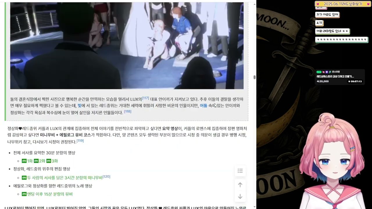 2025 06 11 콩밥특별시 레드 상화 퍼먹기(30분짜리)+콩밥특별시 관련 클립보기