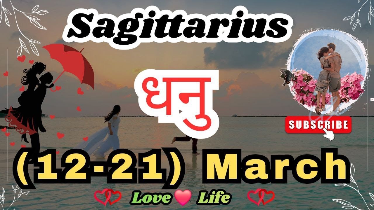 धनु राशिसाप्ताहिकराशिफल।Sagittarius।Weekly Love Tarot Reading(12-21) March 2026।Hindi #love #viral