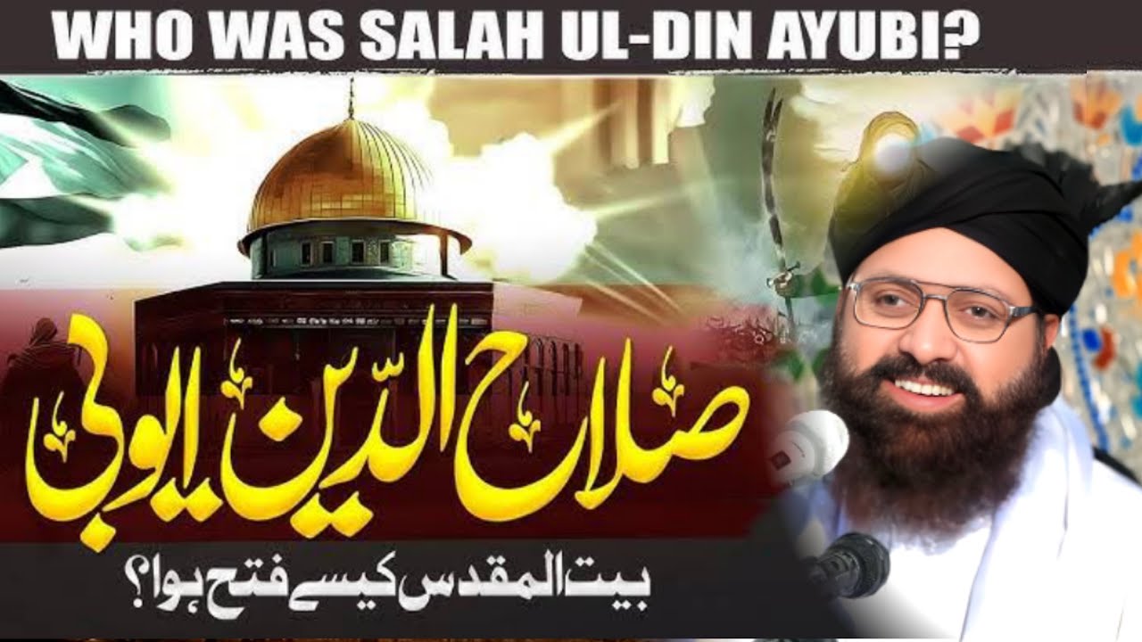 allama siraj ul din siddique bayan, salahudinayubi