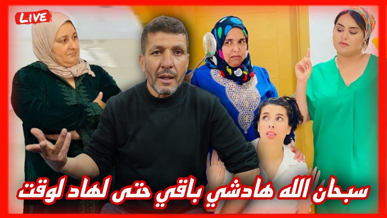 مصطفى طالع ليه دم ليوم اتصلت بي اخت أرملة لديها ابناء ولديها بعض المشاكل مع عائلته قبل وبعد وفاته 😔