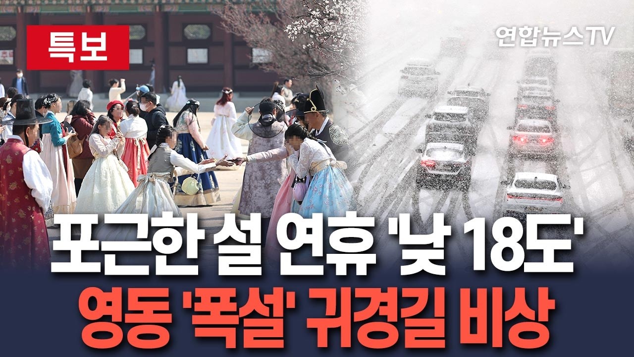 [🔴특보] 