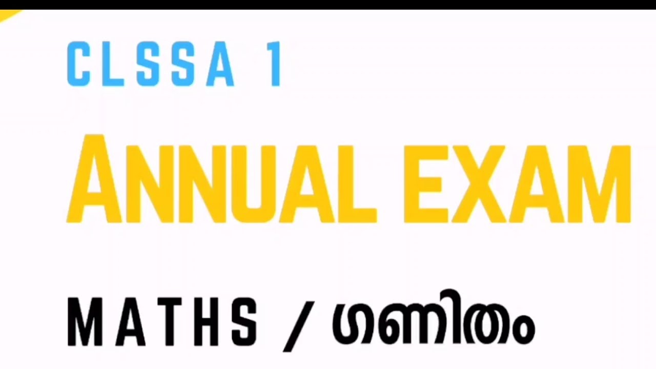 Class 1 tomorrow maths annual exam question paper/std 1 ganitham varshika pareeksha 