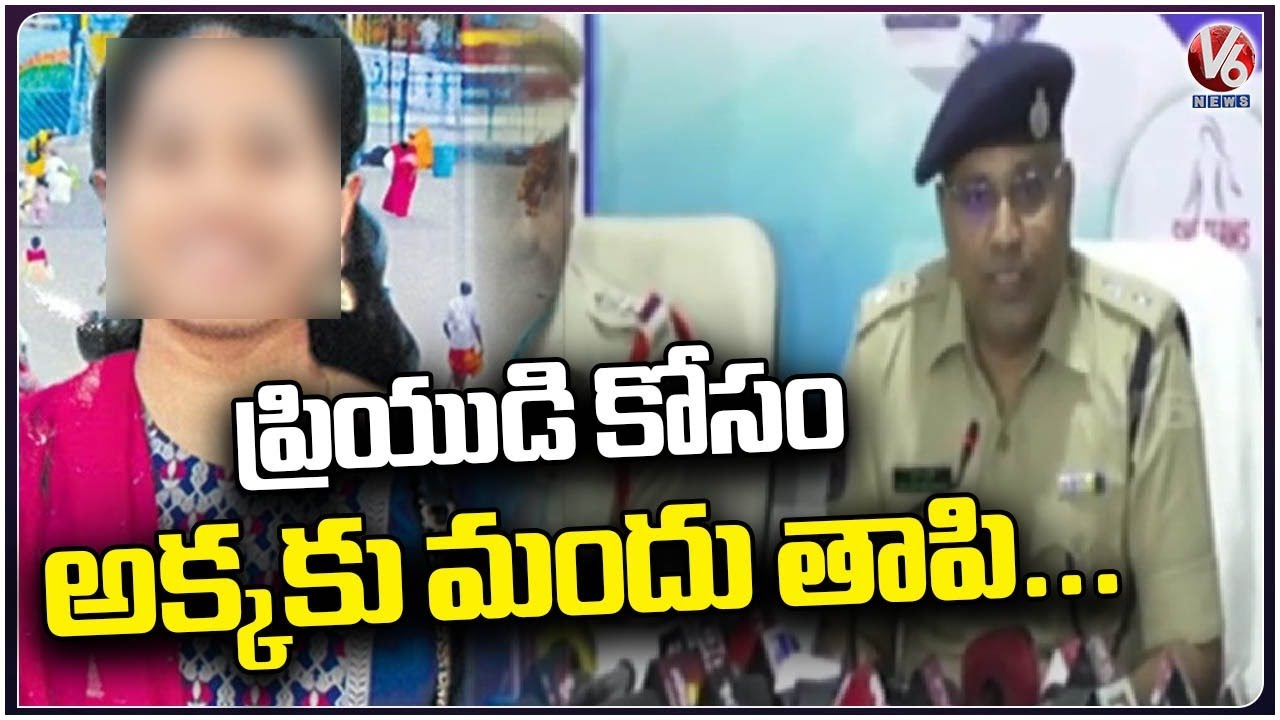 Police Arrested Deepthi Korutla Case Accused | Jagtial | V6 News