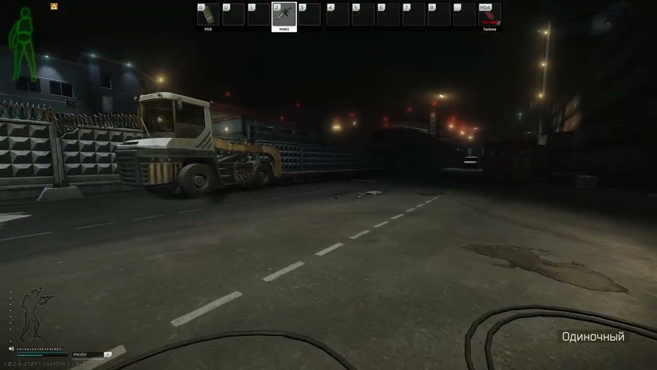 попытка 9